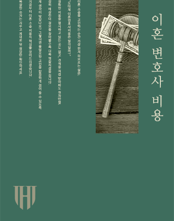 성추행변호사 상담 및 선임 전 반드시 체크해야 할 3가지